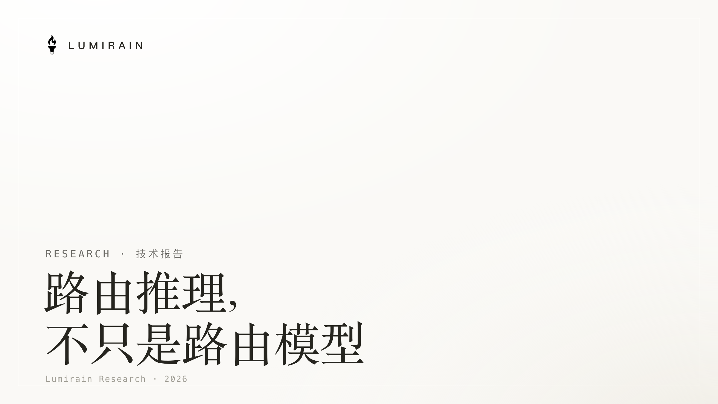 Intelligence Efficiency: 路由推理,而不只是路由模型